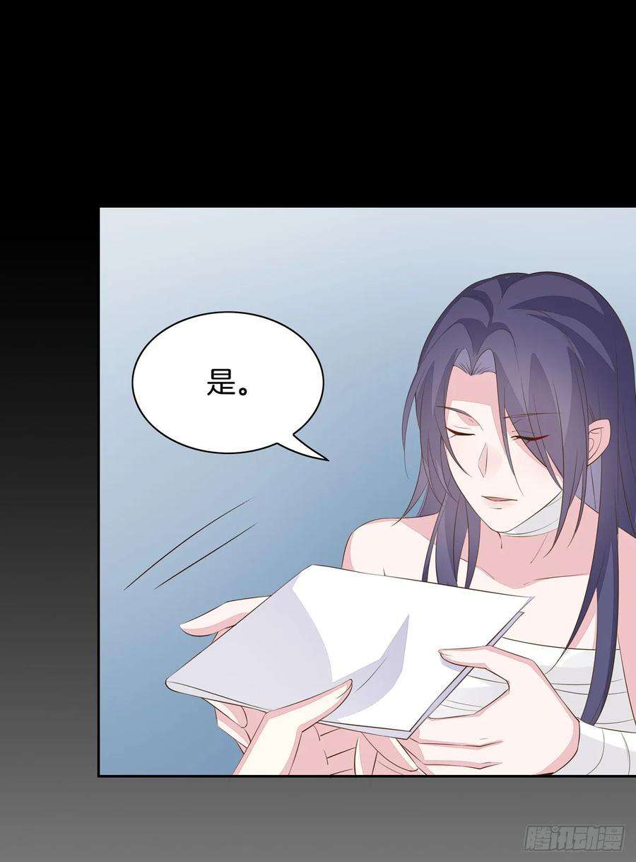 至尊瞳术师：绝世大小姐三十四话 他你不能动！