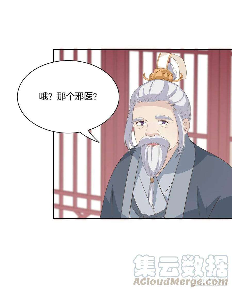 至尊瞳术师：绝世大小姐三十四话 他你不能动！