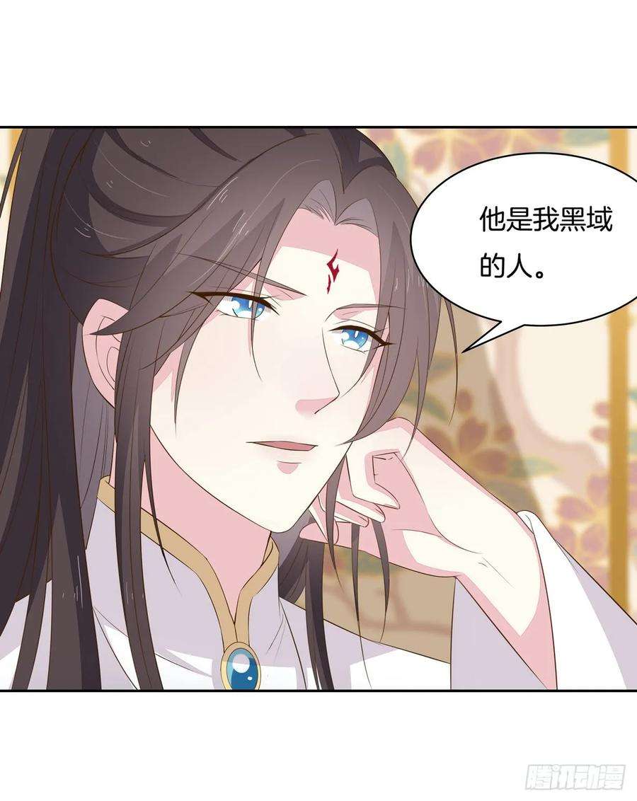 至尊瞳术师：绝世大小姐三十四话 他你不能动！
