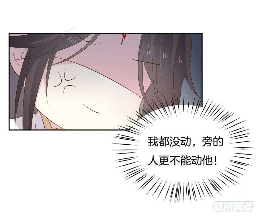 至尊瞳术师：绝世大小姐三十四话 他你不能动！