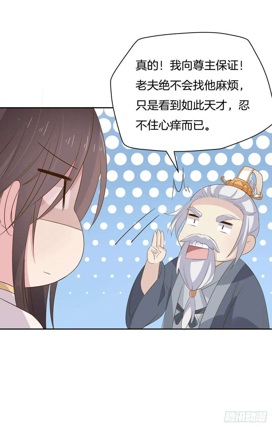 至尊瞳术师：绝世大小姐三十四话 他你不能动！