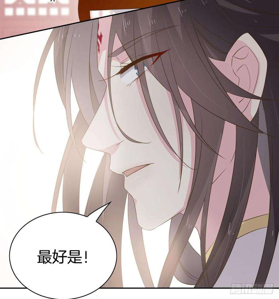 至尊瞳术师：绝世大小姐三十四话 他你不能动！