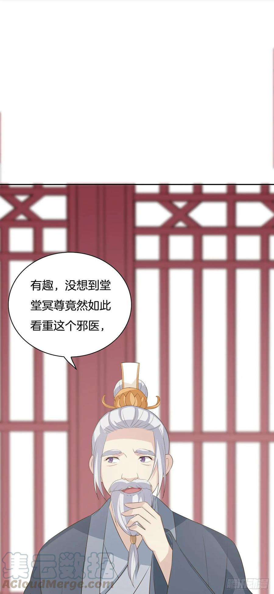 至尊瞳术师：绝世大小姐三十四话 他你不能动！