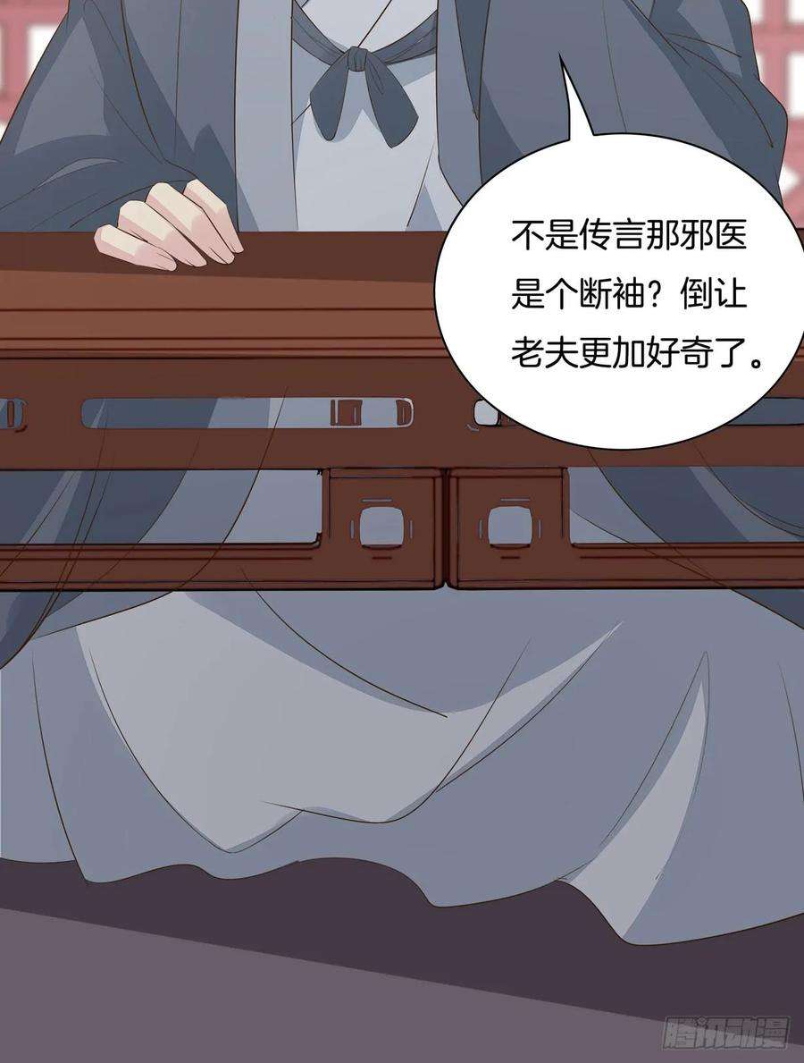 至尊瞳术师：绝世大小姐三十四话 他你不能动！