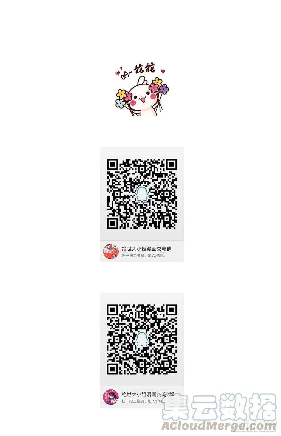 至尊瞳术师：绝世大小姐三十四话 他你不能动！