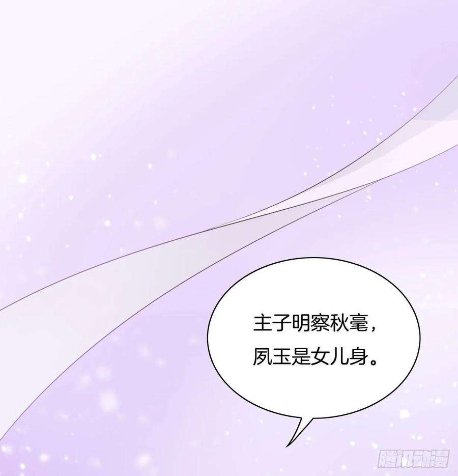 至尊瞳术师：绝世大小姐三十四话 他你不能动！