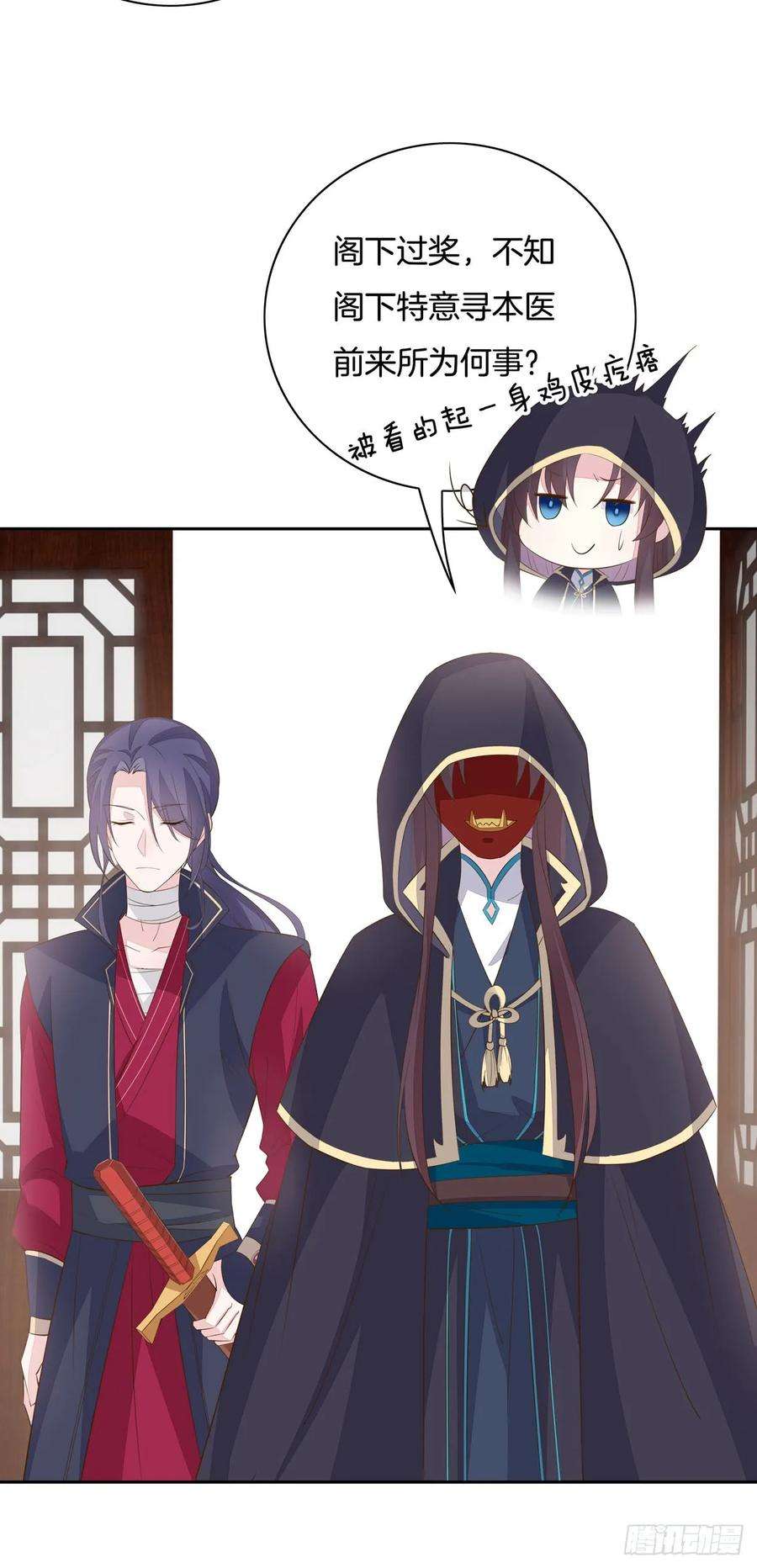 至尊瞳术师：绝世大小姐三十五话 沦陷了吗？