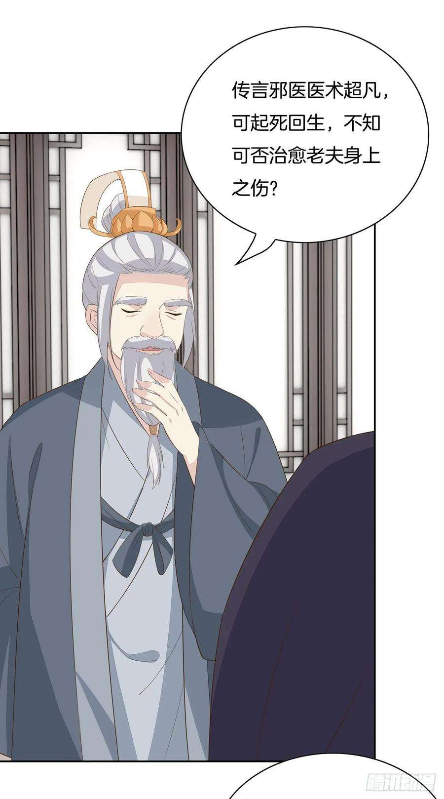 至尊瞳术师：绝世大小姐三十五话 沦陷了吗？