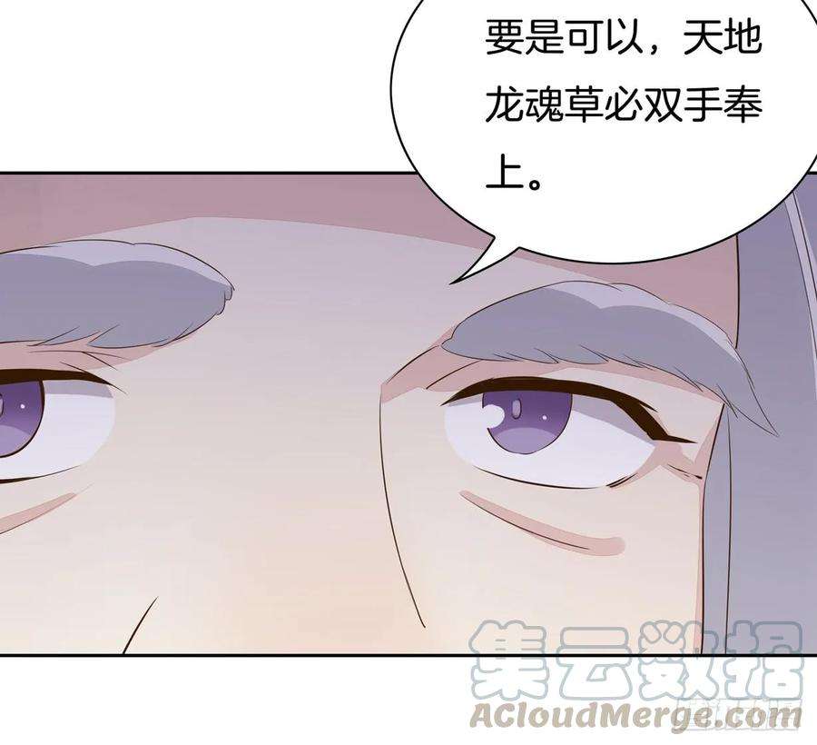 至尊瞳术师：绝世大小姐三十五话 沦陷了吗？