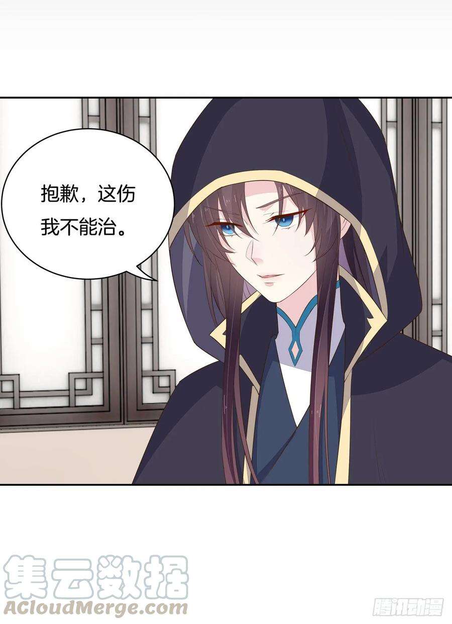 至尊瞳术师：绝世大小姐三十五话 沦陷了吗？
