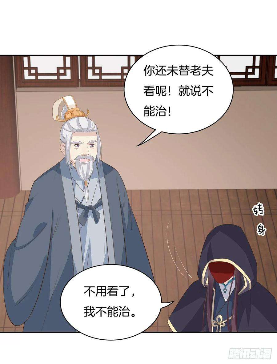 至尊瞳术师：绝世大小姐三十五话 沦陷了吗？