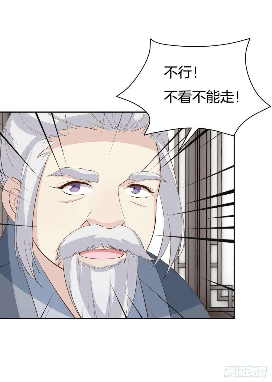 至尊瞳术师：绝世大小姐三十五话 沦陷了吗？