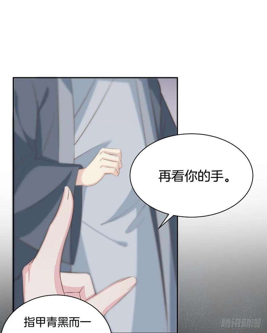 至尊瞳术师：绝世大小姐三十五话 沦陷了吗？