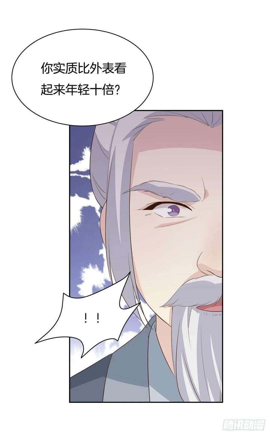 至尊瞳术师：绝世大小姐三十五话 沦陷了吗？