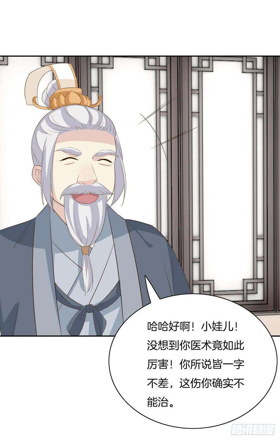 至尊瞳术师：绝世大小姐三十五话 沦陷了吗？