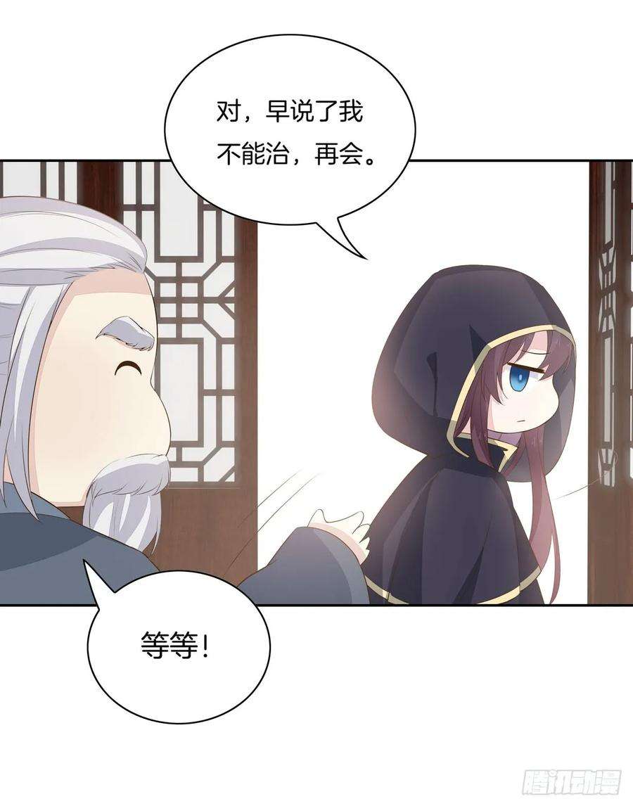 至尊瞳术师：绝世大小姐三十五话 沦陷了吗？