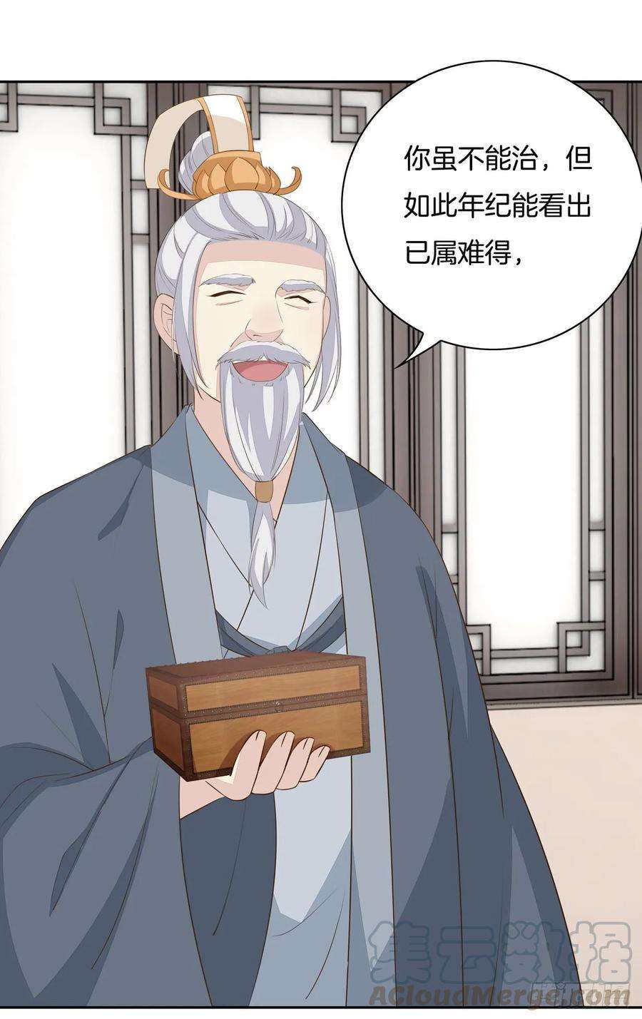 至尊瞳术师：绝世大小姐三十五话 沦陷了吗？