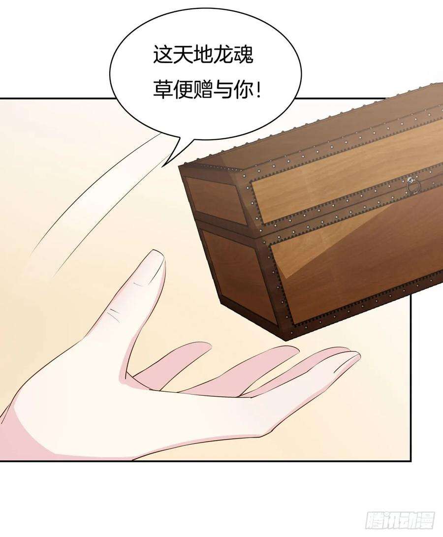 至尊瞳术师：绝世大小姐三十五话 沦陷了吗？