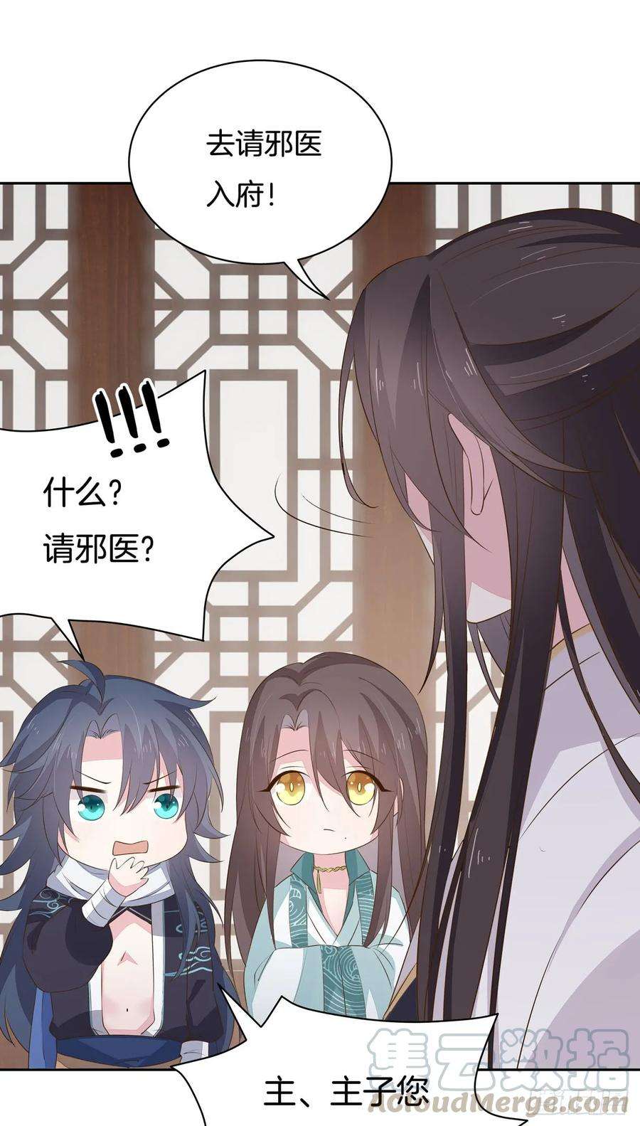 至尊瞳术师：绝世大小姐三十五话 沦陷了吗？
