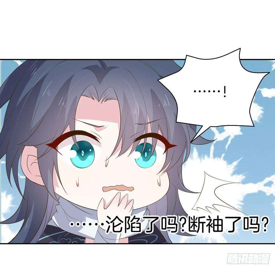 至尊瞳术师：绝世大小姐三十五话 沦陷了吗？