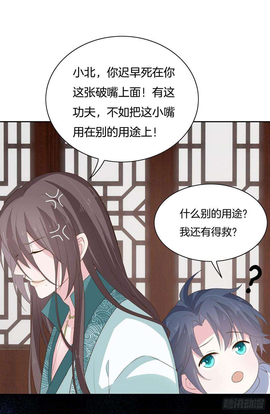 至尊瞳术师：绝世大小姐三十五话 沦陷了吗？