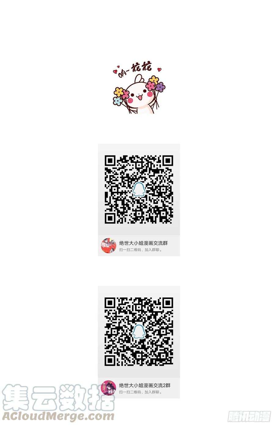 至尊瞳术师：绝世大小姐三十五话 沦陷了吗？