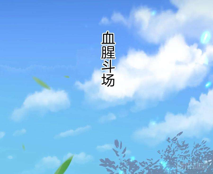 至尊瞳术师：绝世大小姐三十五话 沦陷了吗？
