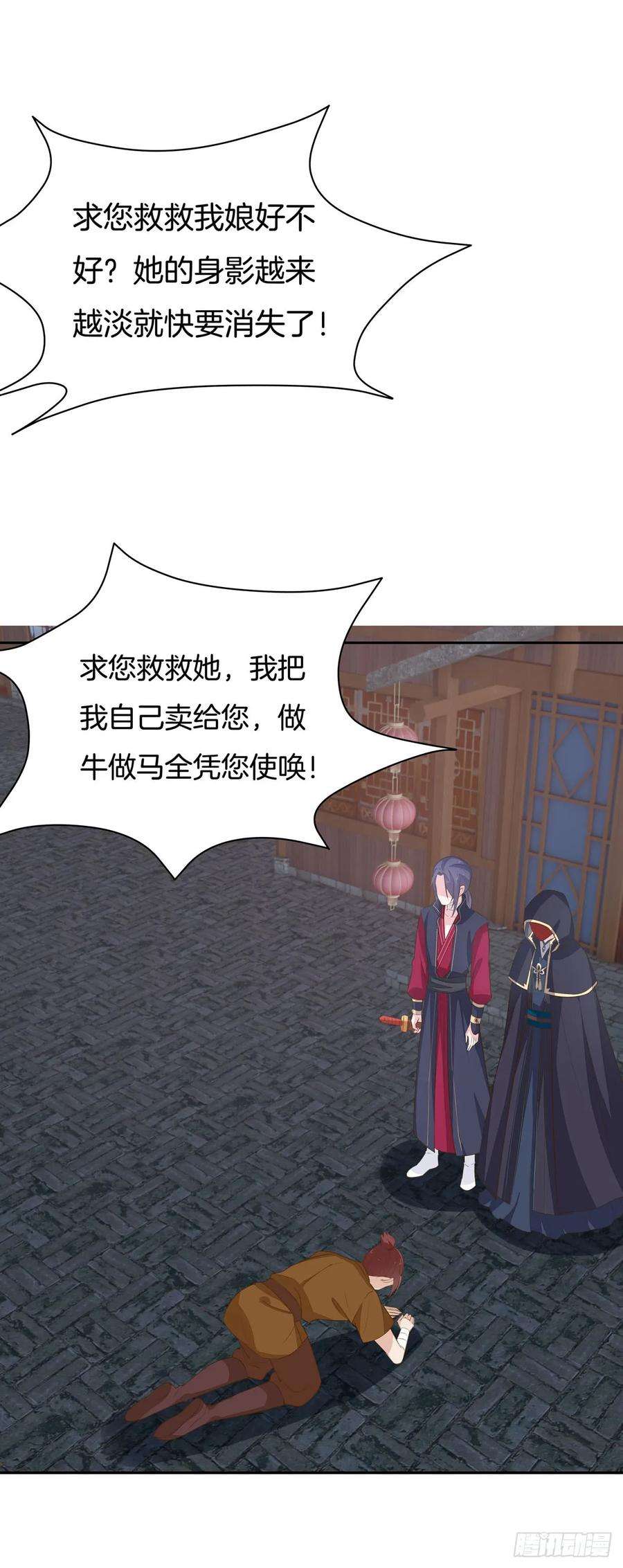 至尊瞳术师：绝世大小姐三十六话 离魂之症