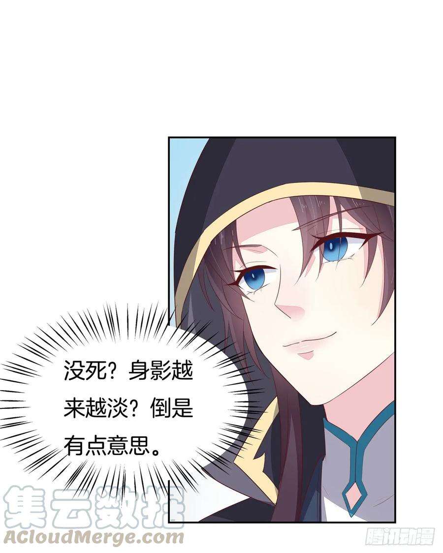 至尊瞳术师：绝世大小姐三十六话 离魂之症