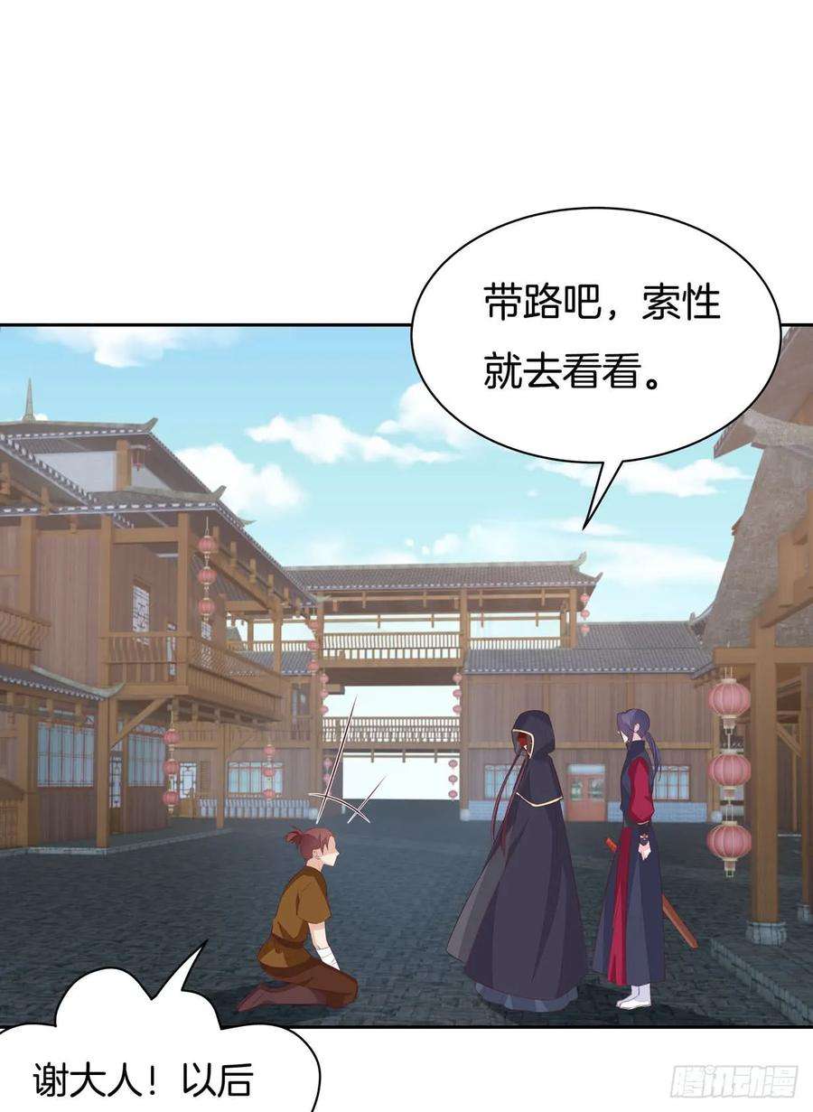 至尊瞳术师：绝世大小姐三十六话 离魂之症