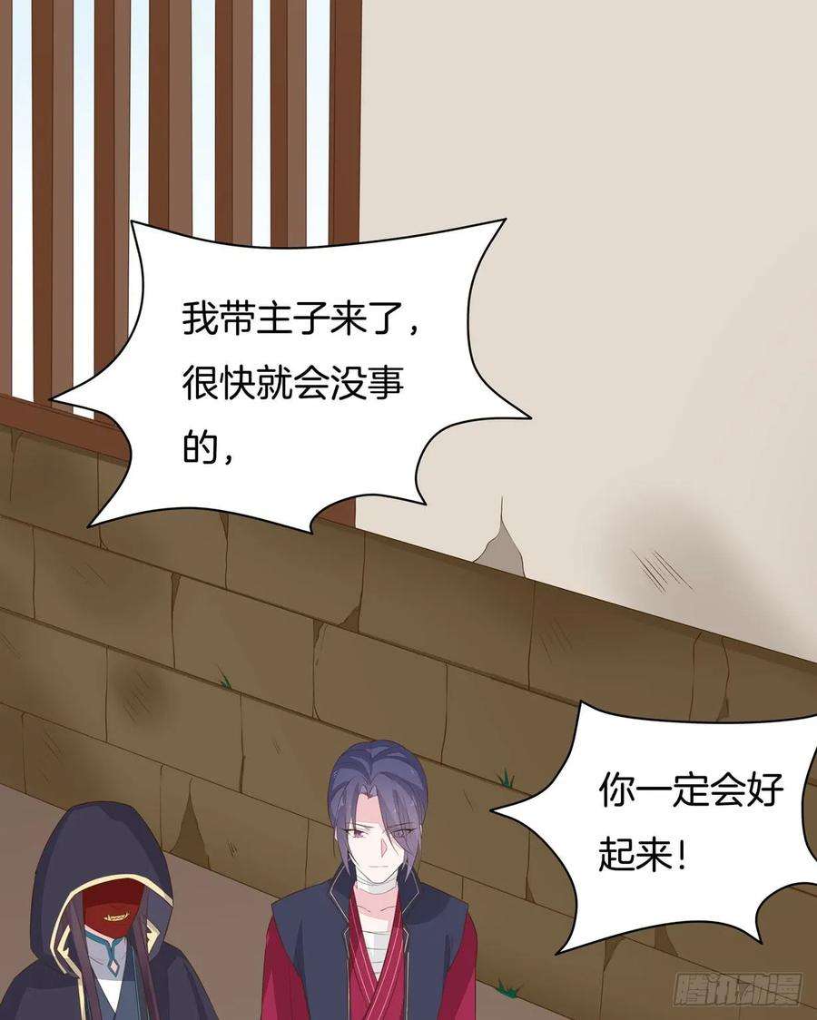 至尊瞳术师：绝世大小姐三十六话 离魂之症
