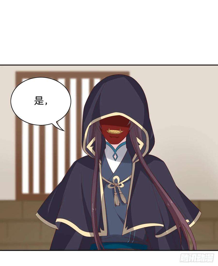 至尊瞳术师：绝世大小姐三十六话 离魂之症