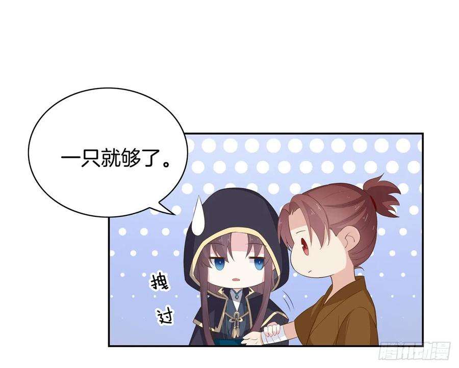 至尊瞳术师：绝世大小姐三十六话 离魂之症