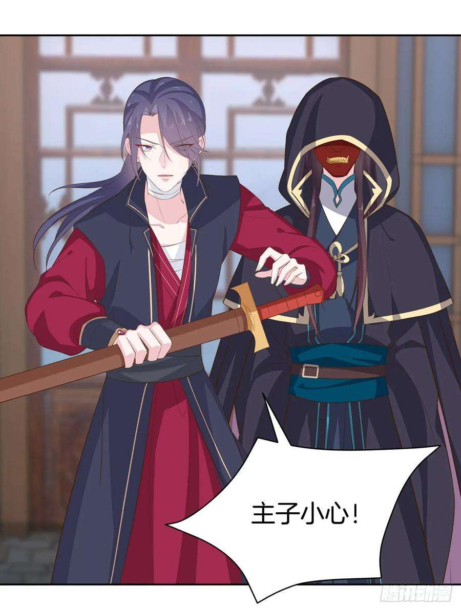 至尊瞳术师：绝世大小姐三十六话 离魂之症