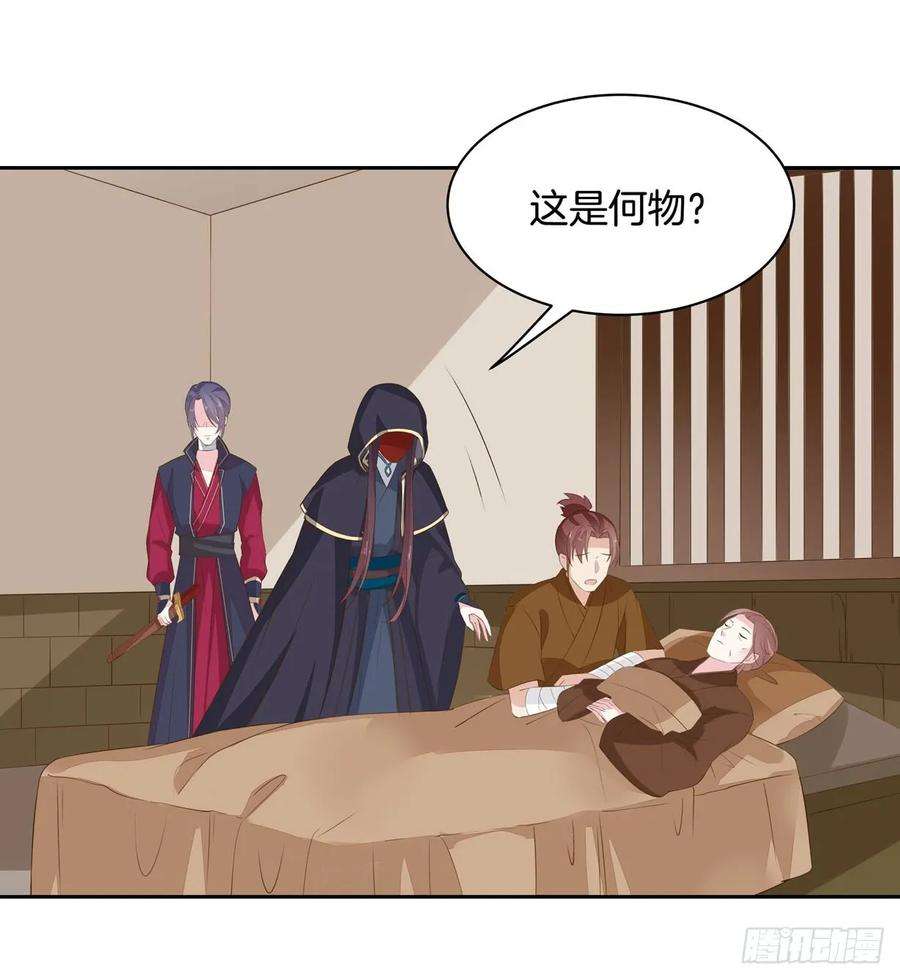至尊瞳术师：绝世大小姐三十六话 离魂之症