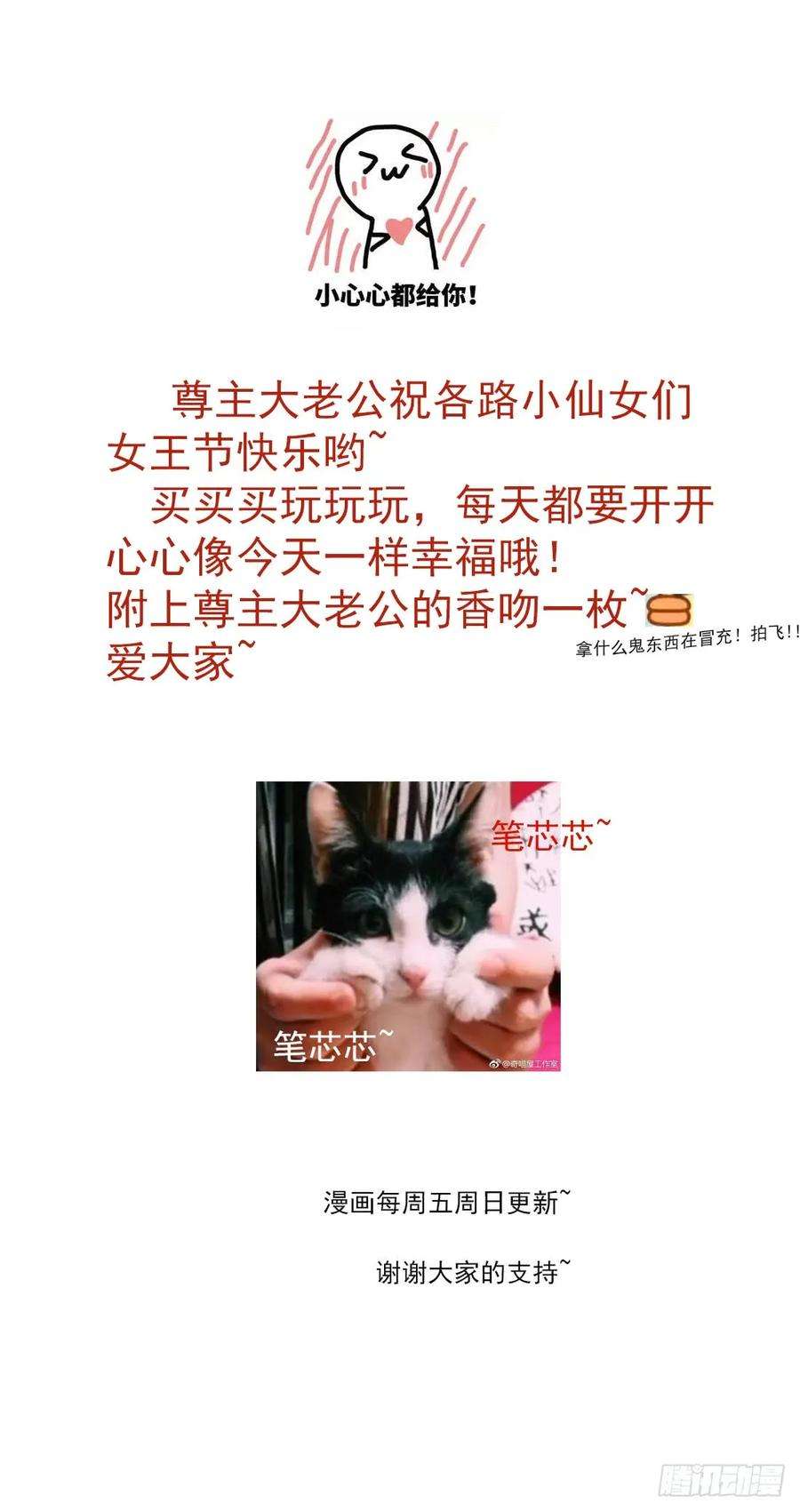 至尊瞳术师：绝世大小姐三十六话 离魂之症
