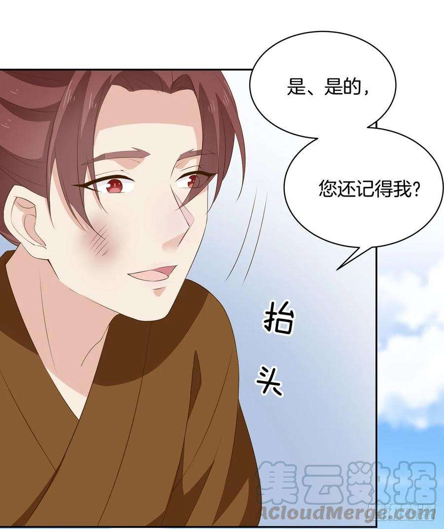 至尊瞳术师：绝世大小姐三十六话 离魂之症