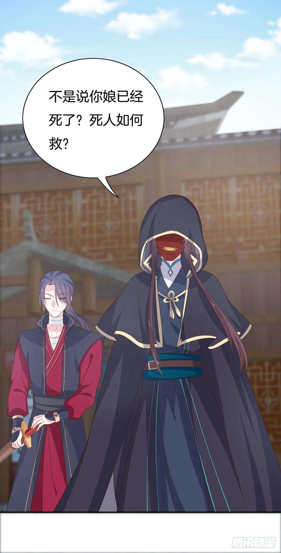 至尊瞳术师：绝世大小姐三十六话 离魂之症
