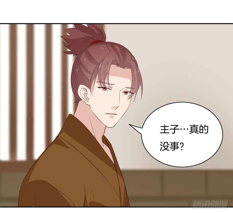 至尊瞳术师：绝世大小姐三十七话 我家尊主有请