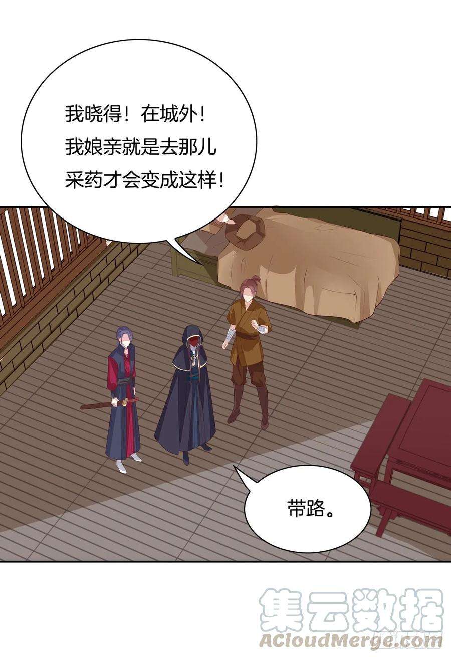 至尊瞳术师：绝世大小姐三十七话 我家尊主有请