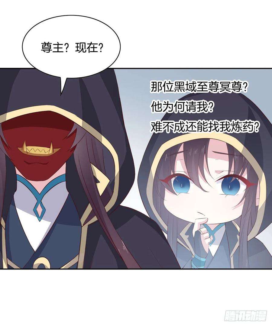 至尊瞳术师：绝世大小姐三十七话 我家尊主有请