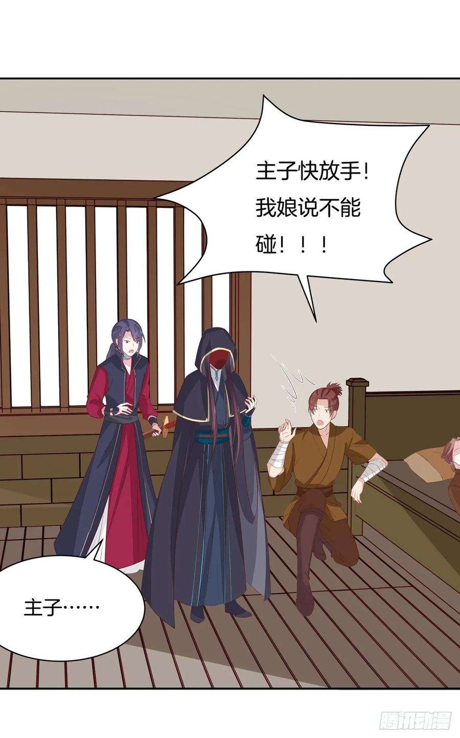 至尊瞳术师：绝世大小姐三十七话 我家尊主有请