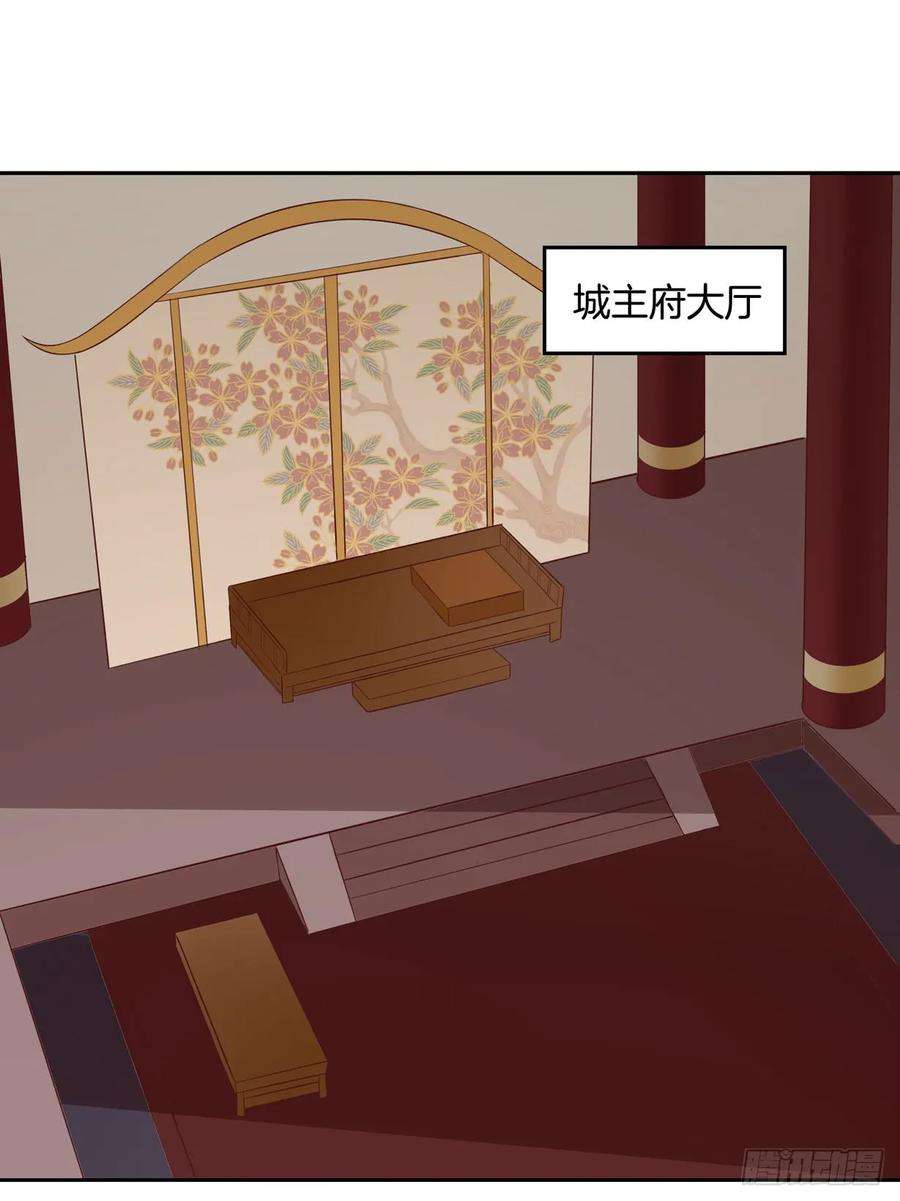 至尊瞳术师：绝世大小姐三十七话 我家尊主有请