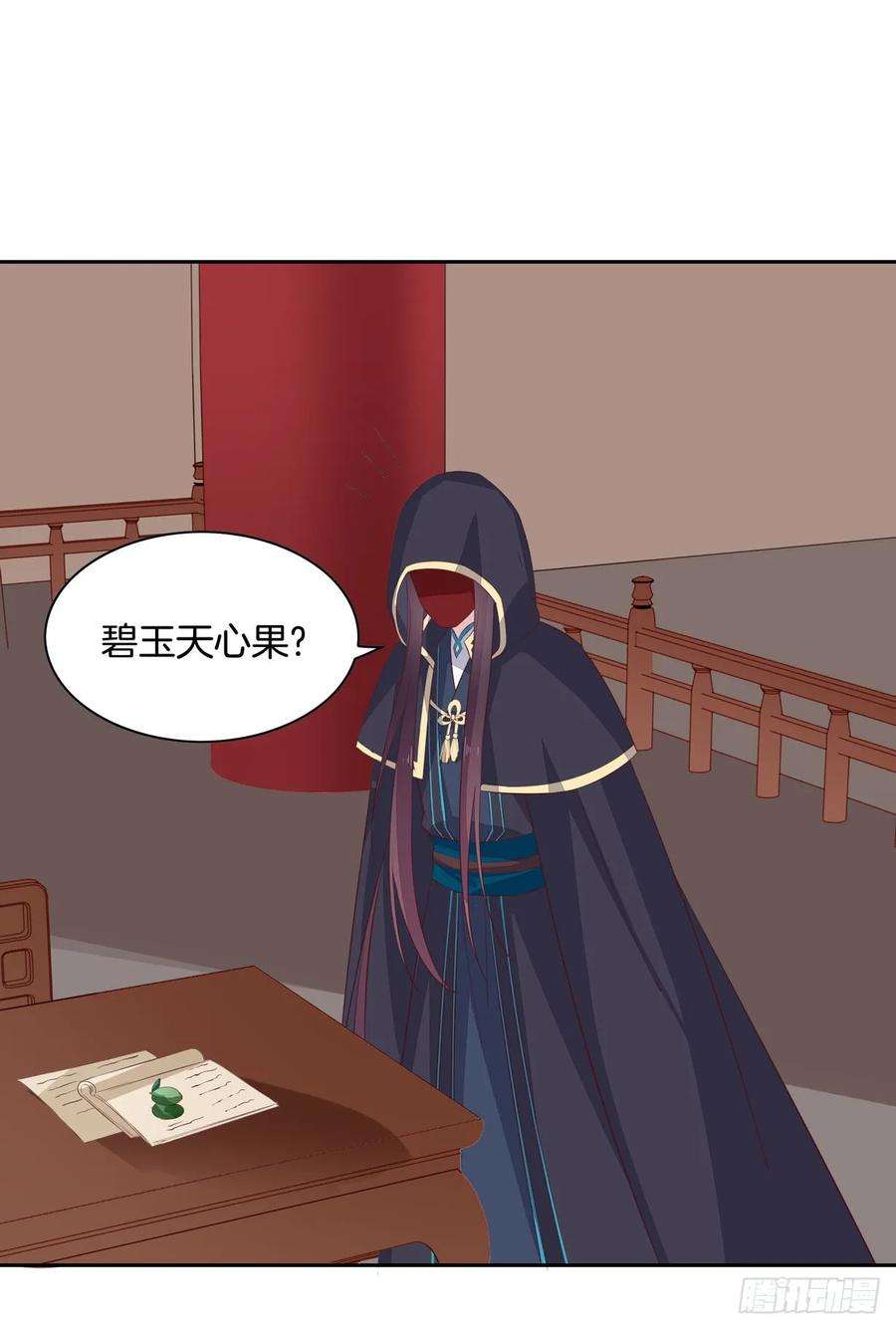 至尊瞳术师：绝世大小姐三十七话 我家尊主有请