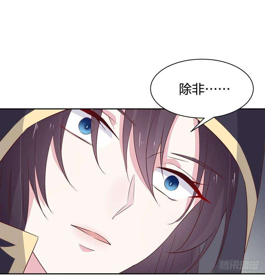 至尊瞳术师：绝世大小姐三十七话 我家尊主有请