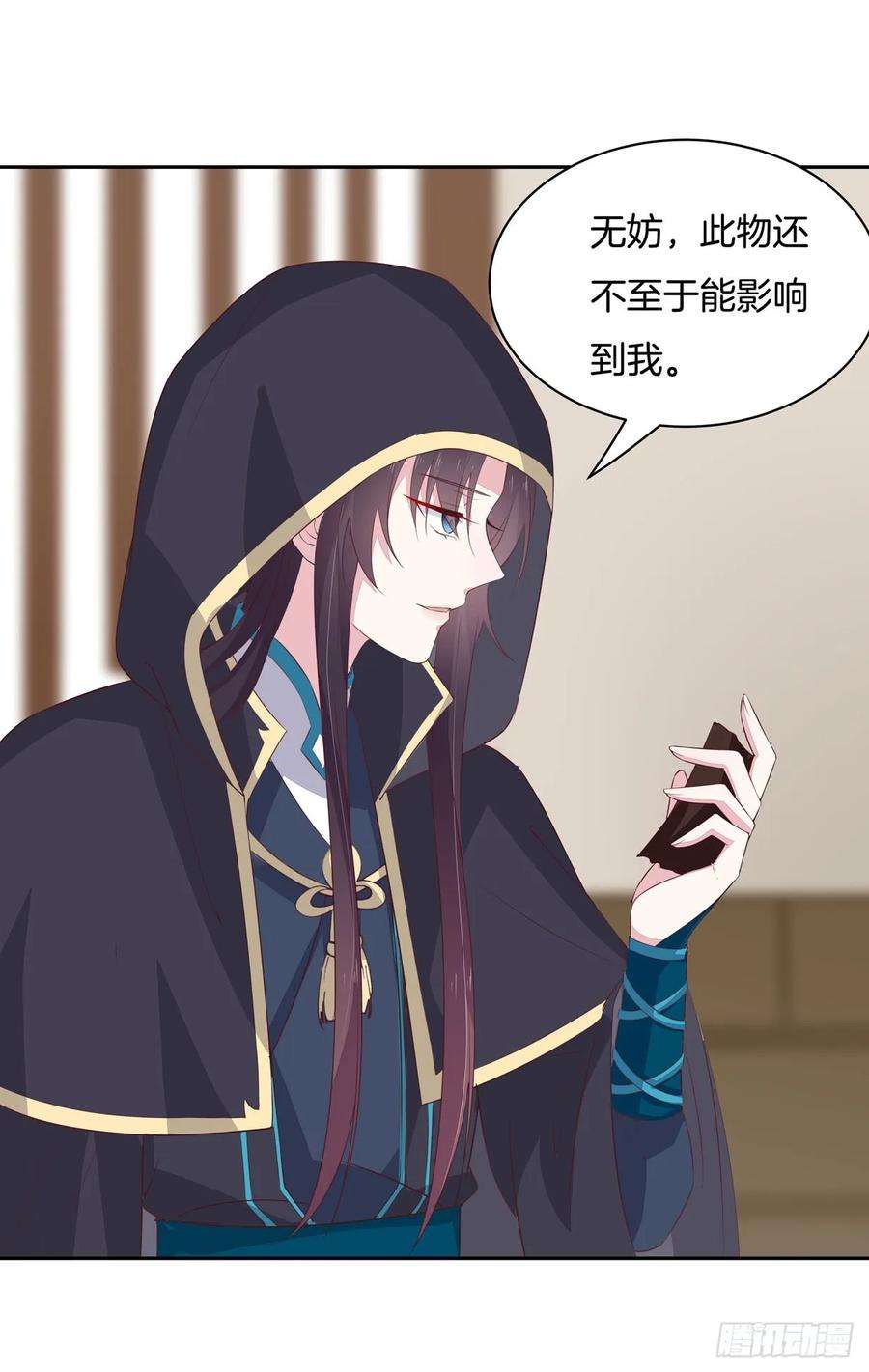 至尊瞳术师：绝世大小姐三十七话 我家尊主有请