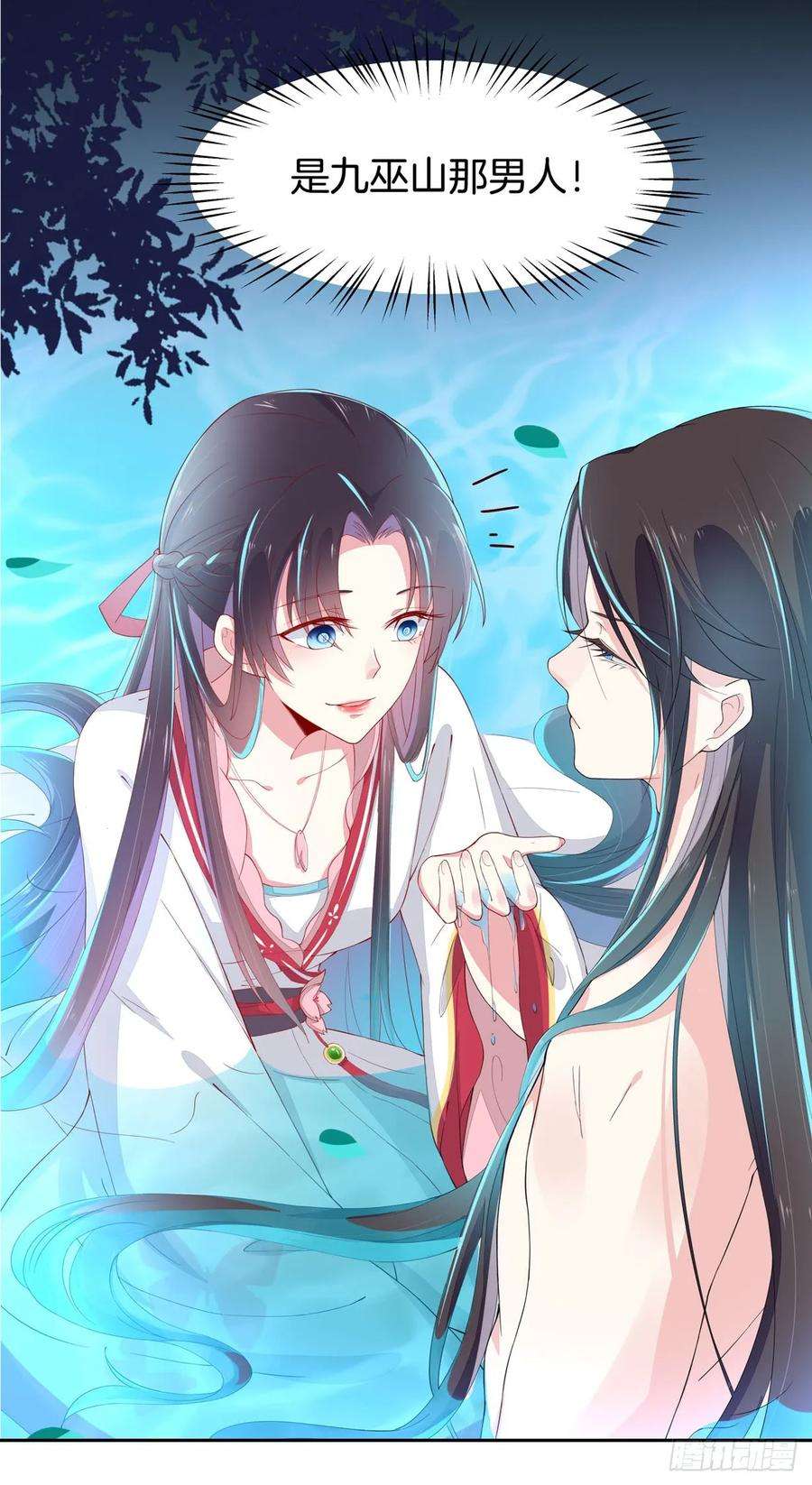 至尊瞳术师：绝世大小姐三十七话 我家尊主有请