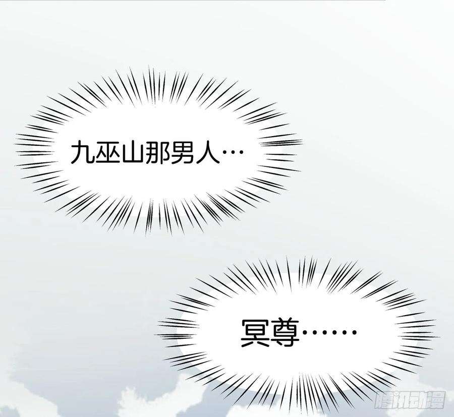 至尊瞳术师：绝世大小姐三十七话 我家尊主有请
