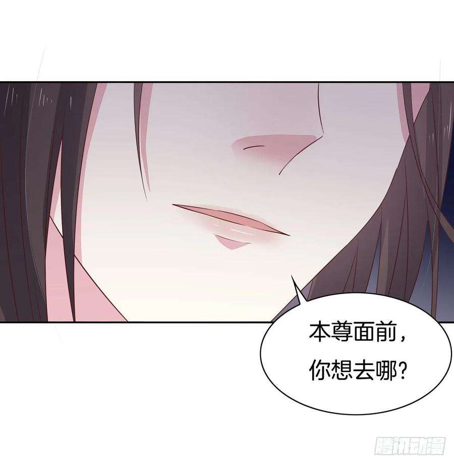 至尊瞳术师：绝世大小姐三十七话 我家尊主有请