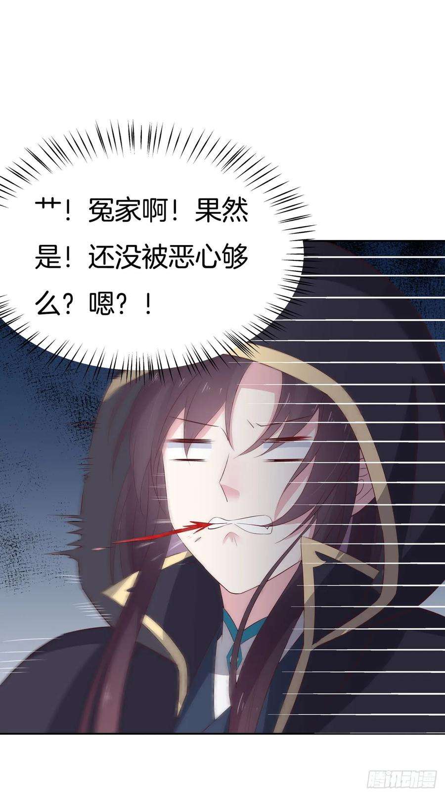 至尊瞳术师：绝世大小姐三十七话 我家尊主有请